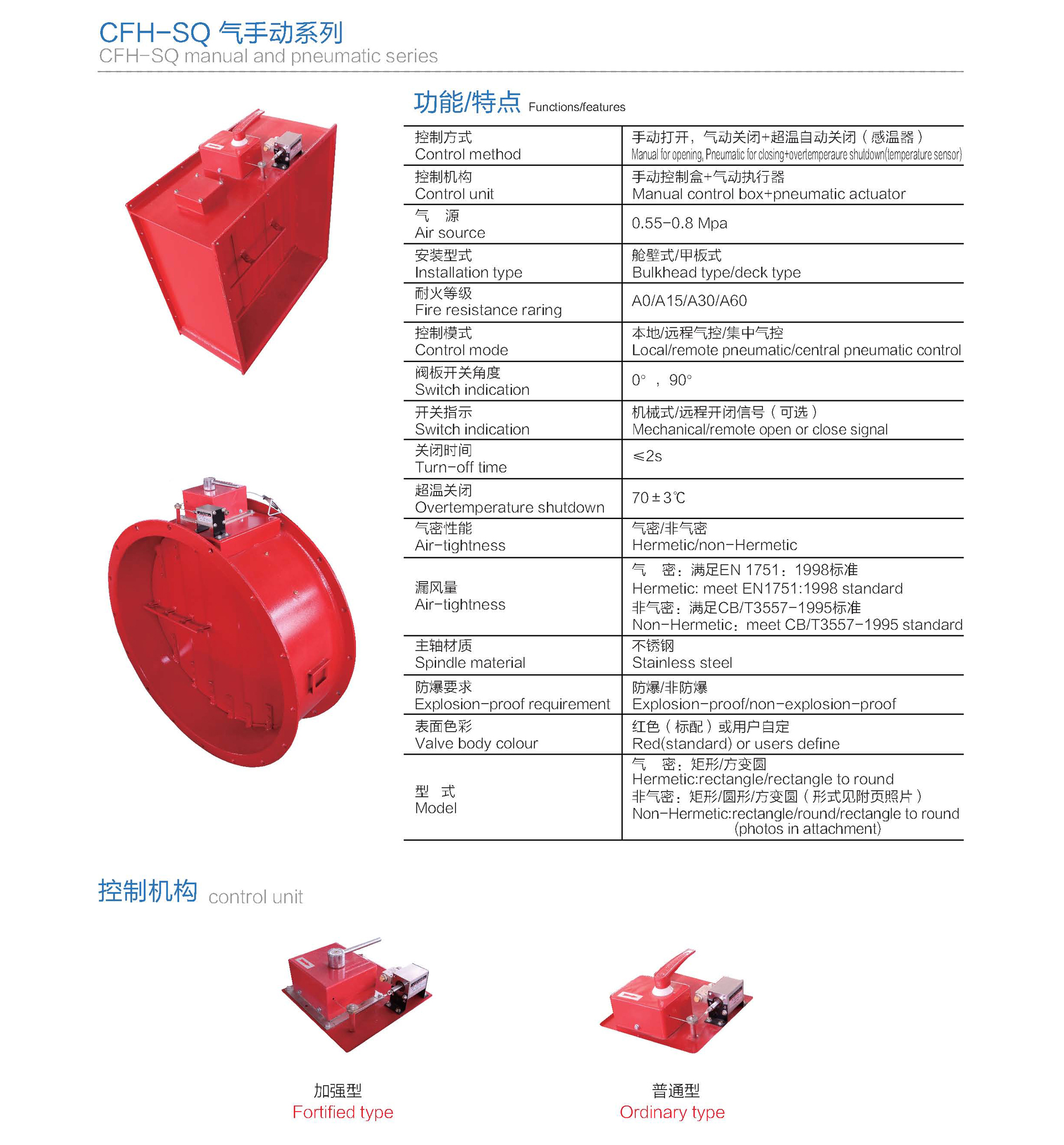 泰州市滬江特種設備有限公司